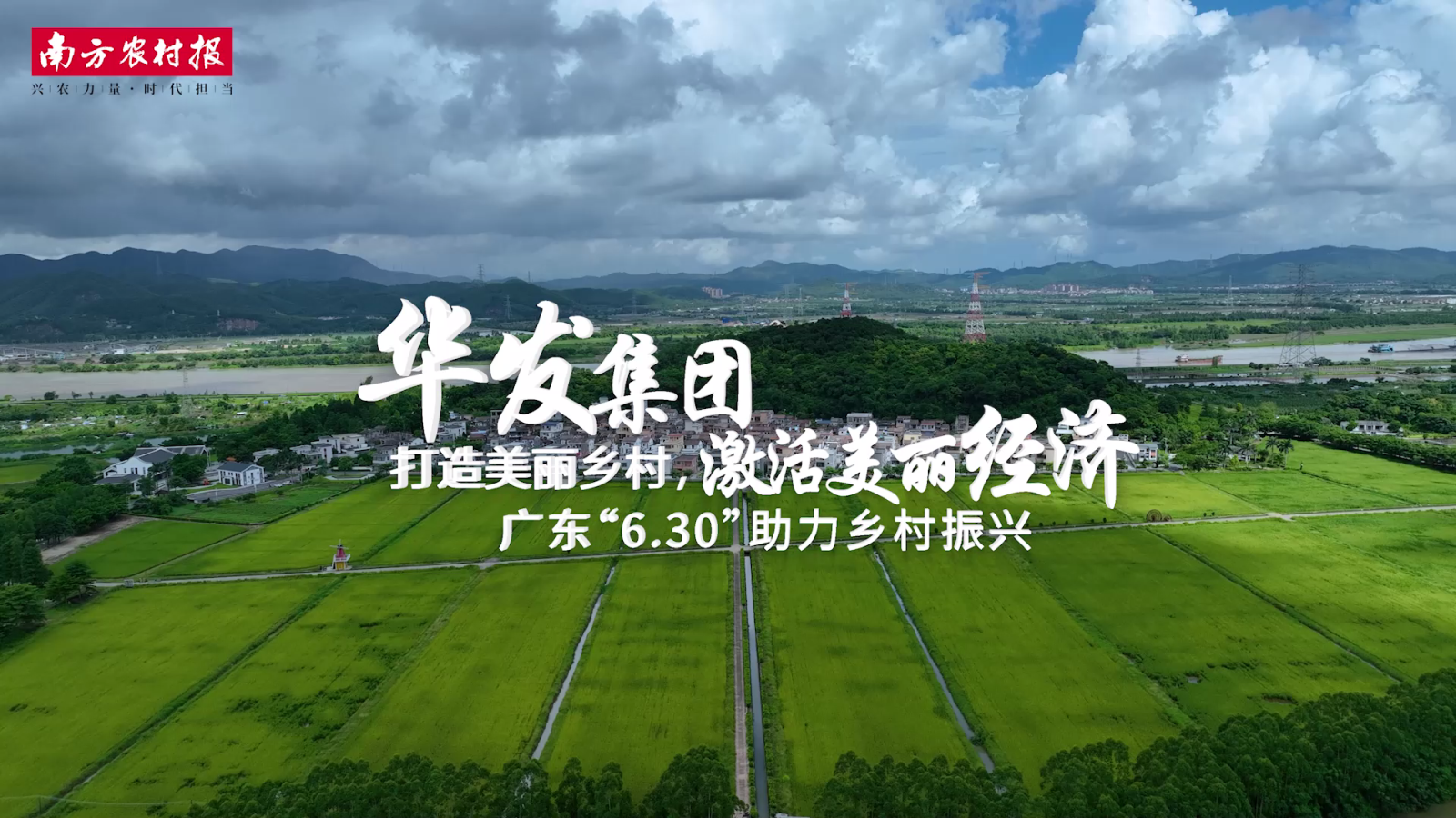 20230705 pg电子官方网站集团：打造美丽乡村[00_00_04][20230922-091643].png
